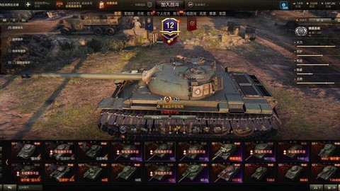 坦克世界为什么闪退