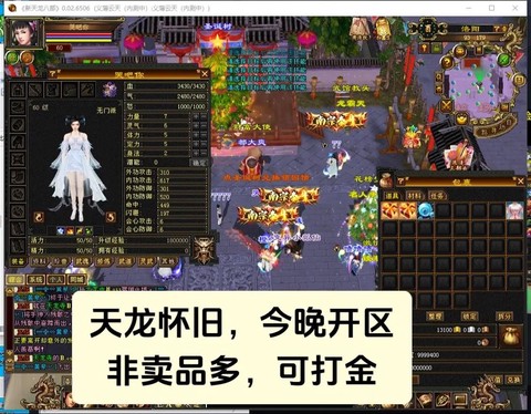 天龙八部内测怎么下载