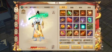 天龙八部内测怎么下载[图1]