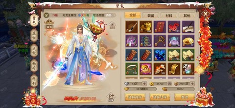 天龙八部内测怎么下载[图2]