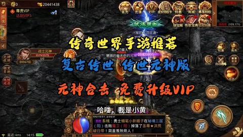 传奇世界手游怎么充值