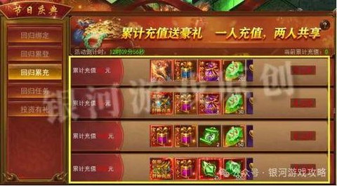 传奇世界手游怎么充值[图1]