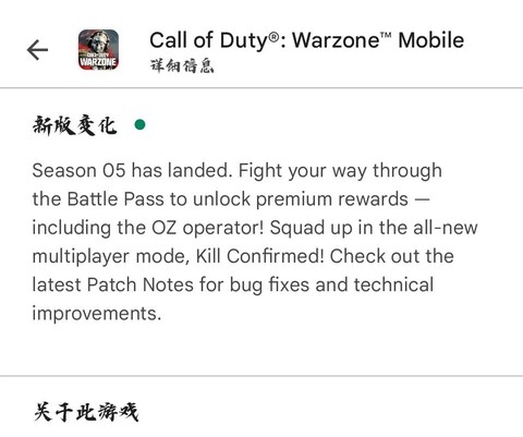 使命召唤战区如何更新