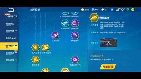 qq飞车手游怎么分手