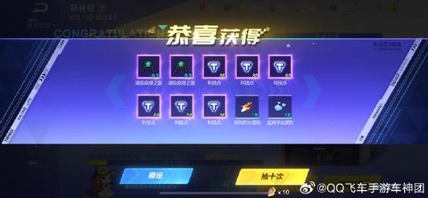 qq飞车手游怎么分手[图2]