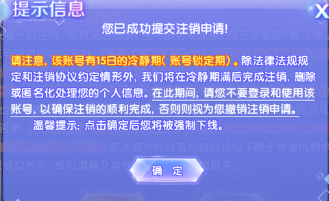 QQ炫舞绑定QQ号怎么解除