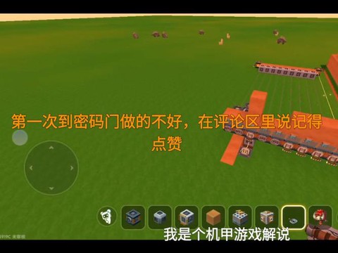 迷你世界天空门怎么做