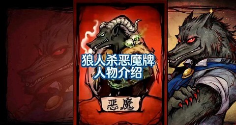 天天狼人杀怎么毒人