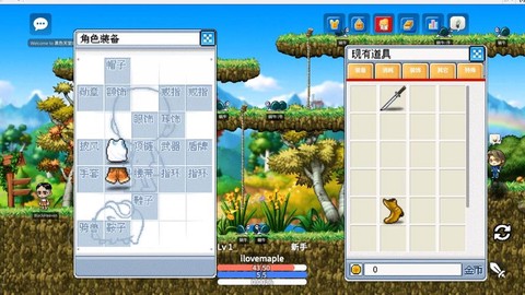 冒险岛2怎么整理背包[图1]