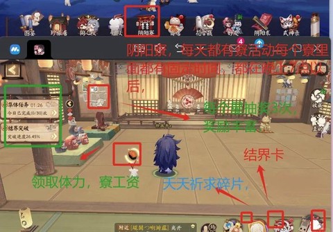 阴阳师30级开启什么[图1]