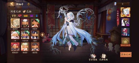 阴阳师30级开启什么[图2]