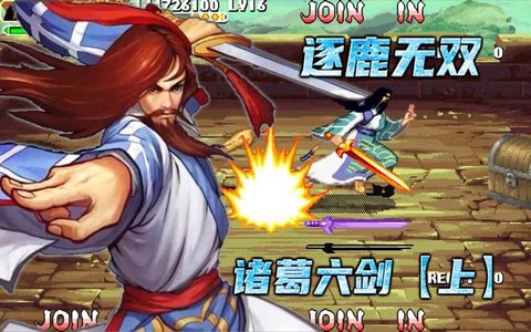 三国战纪4剑怎么拿