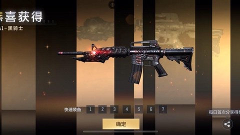 穿越火线黑骑士怎么得[图1]