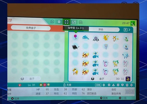 ns宝可梦如何降落[图2]