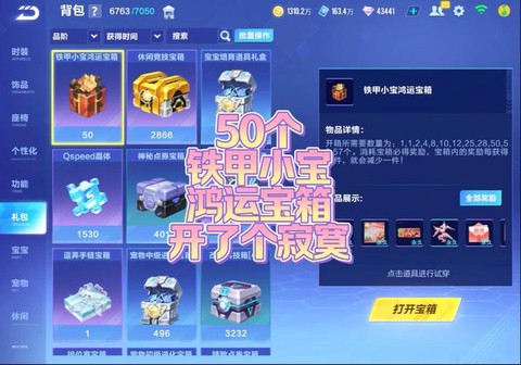 qq飞车开出什么东西[图2]