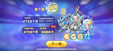 天天酷跑天照如何搭配