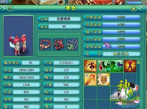 神武孩子怎么加临时[图2]