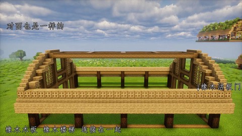 我的世界温室怎么造[图1]