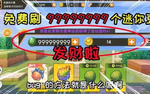 迷你世界怎么迷你豆转发