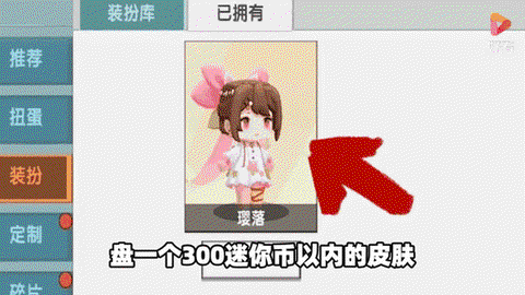 迷你世界怎么领取迷你币[图2]