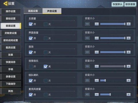 使命召唤11怎么设置