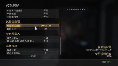 使命召唤11怎么设置[图1]