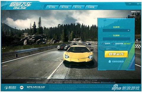 极品飞车ol如何登录[图1]