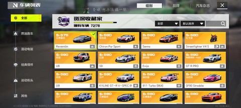 极品飞车ol如何登录[图2]