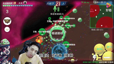 球球大作战怎么录音[图1]