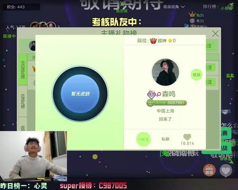 球球大作战怎么录音[图2]