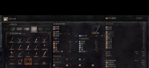 黑暗之魂3如何加血[图2]