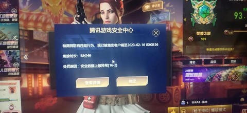 为什么玩不了穿越火线[图2]