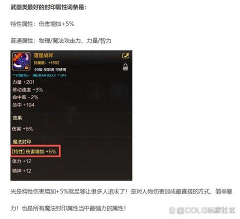 dnf怎么封印装备[图1]