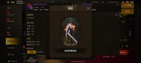 dnf怎么封印装备[图2]