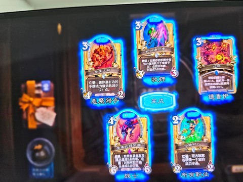 微信怎么购买炉石传说