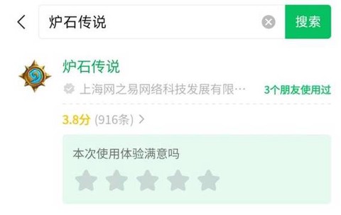 微信怎么购买炉石传说[图1]