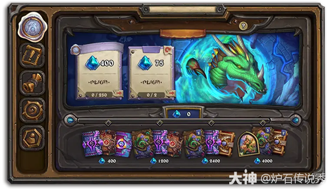 微信怎么购买炉石传说[图2]