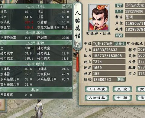 大话2如何3天2转