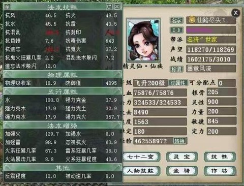 大话2如何3天2转[图1]
