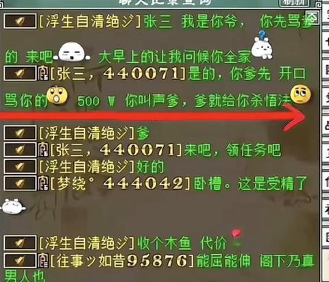 大话2如何3天2转[图2]