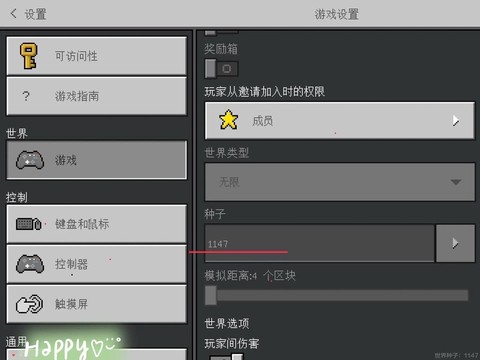我的世界手机版种子怎么用[图2]