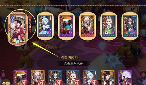 阴阳师怎么看结界防守