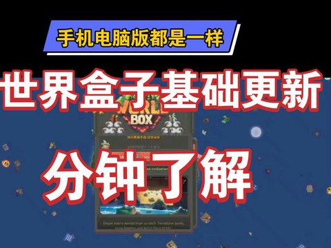 我的世界盒子怎么更新