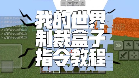 我的世界盒子怎么更新[图2]