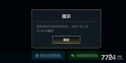 英雄联盟怎么会封号[图1]