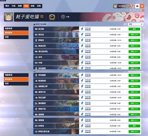 守望先锋怎么查战绩[图2]