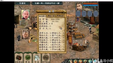 金庸群侠传密宗怎么入