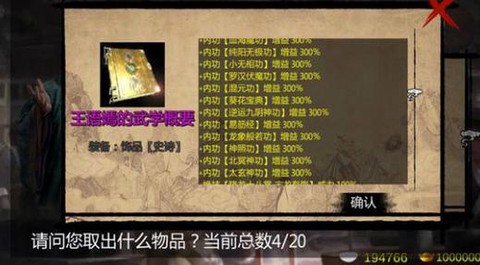 金庸群侠传密宗怎么入[图2]