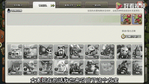 部落冲突龙宝宝怎么打[图1]