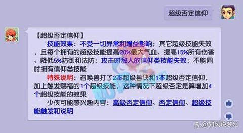 梦幻西游怎么降低宝宝等级